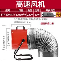 이동식환풍기 업소용 음식 덕트 흡입기 제연기 대형 삼겹살 주방 배출, 8인치 (홈키친)+2m연관