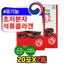 유기농 석류 초저분자 콜라겐 젤리스틱 맛있는 여자 500달톤 이하 나노 맛있는 데일리 프리미엄 동안 미인콜라겐 펩타이드 40대 50대 60대 주부 어머니 엄마 장모님 선물 추천