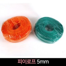 국산 피이로프 5mm / PE로프 밧줄 다용도 안전 로프, 오렌지