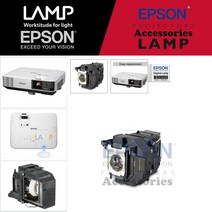 EPSON 프로젝터램프 ELPLP95/ EB-X500KG 교체용 순정품베어 모듈일체형램프 당일발송