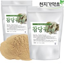 (롯데택배발송) 천지가약초 국산 참당귀분말 1kg(500gX2봉) 당귀분말 당귀가루 참당귀가루, 2개, 500g