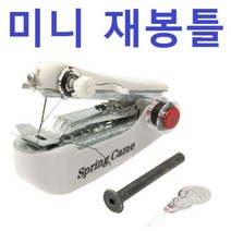 미니재봉틀 재봉틀 휴대용재봉틀 가정용미싱 싱거미싱, 쿠팡 ZERONE 본상품선택