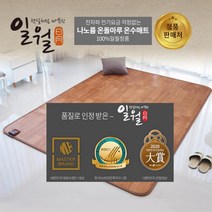 일월정품 초절전 온수매트 전자파 전기세 걱정없는 자연순환 11중안전장치 소 중 대 특대형, 대형