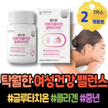 인지질 글루타치온필름 에이지 먹는 방지 식약처인증 글루타치온영양제 COLLAGEN 60대 글루타치온 손톱갈라짐 펩타이드 시니어 추천 뷰티 부스터 아버지 여성 실버