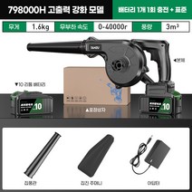 낙엽 청소기 엔진브로워 바람청소기 에어청소기 배풍기 미니 엔진 소형 송풍기 에초기송풍기, 강화 【10 절전형 798000H】