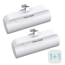 1+1 프리미엄 도킹형 일체형 미니 보조배터리 5000mAh, 화이트2개, C타입(갤럭시)
