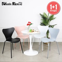 [1+1] 체어센스 앤트 체어 카페 식탁 의자 2개, 앤트체어 화이트, 앤트체어 화이트