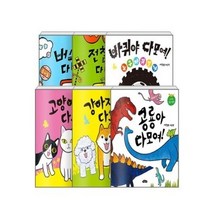 다모여 시리즈 1-6 세트 - 전6권