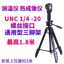온도계 삼각대 열화상 카메라, [02] Yunteng 618 삼각대(1.58m)