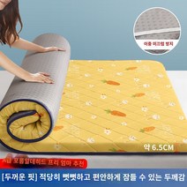 접이식침대 원룸 토퍼 매트리스 쿠션 캐릭터 온열 싱글 더블, 180x200cm-2층 침대는 3차원 고탄력층으로 장시, 당근토끼 업그레이드 도톰한 항균 6.5cm