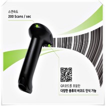 무선바코드스캐너 매장 마트 업소용 QR코드 스캐너, c.1D무선-블랙(일자형)