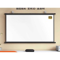스크린 빔 프로젝터 거실용 회의실 수동식 100와이드, D.  72인치 169