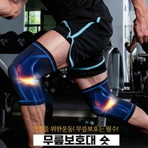 미끄럼방지 3D 위빙기법 MESH소재 피트니스 홈트 운동 등산 관절 ST 무릎보호대 (숏) [색상/사이즈 선택], 블랙