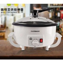 칼디로스터기 커피콩로스팅머신 전기프라이팬 포트, 220V 유럽 플러그  콩 분리망