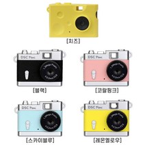 Kenko 켄코 토이 디지털 카메라 DSC Pieni 131만 화소 Digital Camera 131 Megapixel 디지털카메라, 치즈