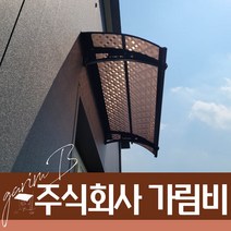 캐노픽스 550x1200 차양 접이식어닝 창문 비막이 어닝만들기 테라스 소형조립식창고, 회색틀 블루렉산