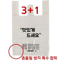 배달봉투 비닐봉투 도시락 포장 봉지 음식흔들림방지 5가지사이즈 200매, 4호(36+24)x55 200매