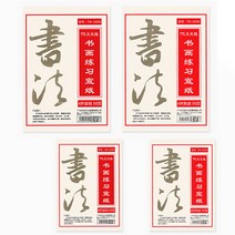 서예종이 화선지 생지숙지반숙지 붓글씨/동양화/서예, 생지 대 50장