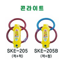 콘라이트 경고등 경보등 주의등 경광등 비상등 회전등 점멸등, SKE-205B(적+청)