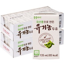 콩콩아이두유최저 판매순위 상위인 상품 중 리뷰 좋은 제품 추천