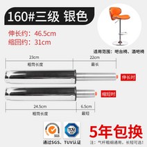 의자중심봉 방폭 사무실 회전 액세서리 공기 압력 스프링, 레벨 3 160 실버 페인트 5년 보증