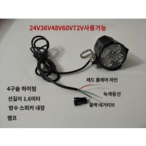 전동킥보드 라이트 플레어, 원형 LED 하이빔+송등랙 내장 플레어(샵)
