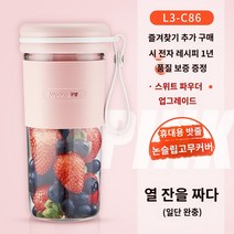 무선 착즙기 Jiuyang Juicer 홈 다기능 작은 휴대용 과일 전기 주스 컵 미니 저어 -Fried, A.분홍색