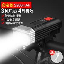 자전거 전조등 듀얼램프 헤드라이트 산악자전거 대형 후레쉬 YELVQI, [2200mA] 스마트 알람 럭셔리 모델 (장거리 150 미터, 10 시간 배터리 수명)
