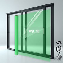 단열 그린시트지 1x10m 자외선차단 그린창문필름