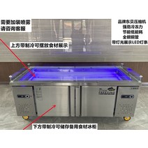 냉장쇼케이스 쇼케이스 냉장고 미니쇼케이스 케이크 해산물 마트 디스플레이, 공식 표준, 얼리다  냉장하다