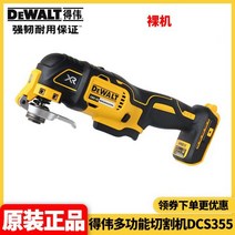 디월트 멀티커터 전동 브러시리 무선 컷터 세트 멀티툴 20V DCS355D2 Dewalt, 02