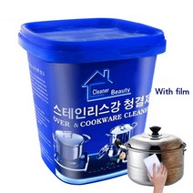 스테인레스 스틸 청소 페이스트 가정용 주방 기름진 세척 냄비 바닥 블랙 스케일 강력한 녹 제거 세정제 청소제, [01] 500g