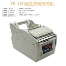 반자동 라벨링기 / 라벨링 머신 스티커 라벨 붙이는 기계 부착기 인쇄기, TB-100(100mm)바코드전용