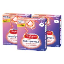 [멕리듬] 메구리즘 스팀 아이마스크 수면안대 5입 무향 3팩 안구건조 온열안대, 상세 설명 참조