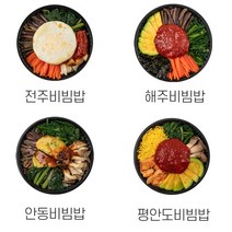 [AMISO] 건강하고 정직하게 만든 다양한 메뉴들로 질리지 않고 맛있게 먹는 전통 비빔밥 세트 4종_4팩_옵션1 4종_4팩_옵션2 5종_10팩_옵션3
