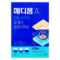 메디폼A 5cmx7cm 3매입 진물상처 습윤드레싱