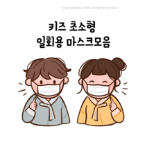 프로월드컵 키즈 헬로키티 마스크 초소형, 100매입, 1개, 혼합색상