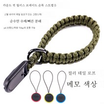 핸드메이드 카메라 위빙 퀵서비스 손목밴드 적용 싱글 캐논/소니/후지웨이싱크로스 스트랩 커스텀, 색깔1