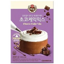 백설 백설 초코케익믹스 홈베이킹 어린이 청소년 직장인 간식 한끼식사 브런치 홈파티 홈카페 350g, 16개