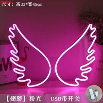 LED 네온 천사 날개 포토존 호프집 술집 사진 찍는곳, 5V [USB+스위치], 백 패널[윙]핑크 라이트