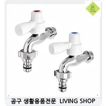 냉온수원터치 세탁기세탁실 수도꼭지 물절약 다용도 수도필터 수전부품 베란다호스, 1개