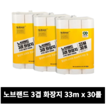 노브랜드 3겹 화장지 33M X 30롤, 30개, 3개