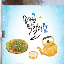 낭만창고 nang599-속시원 막걸리-뮤럴실사 시트지
