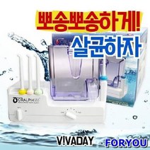 ForU305 구강세척기 이빨 치아관리 치아 구강세정기 구강세척 구강세정, 상세페이지 참조