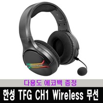 한성컴퓨터 TFG CH1 Wireless 무선 게이밍헤드셋 / 다용도 에코백 증정, 블랙