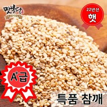 맛봉달 2022년 특 참깨 생참깨 통참깨 중국산, 1개, 6kg(1개)