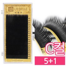 발롱뷰티 라벨르 속눈썹 C컬 실크모 실크래쉬눈썹 5+1 인조속눈썹 실크속눈썹, 1개, C컬 0.25 9mm