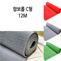 매직크린 맘보 롤매트C형12M/레드