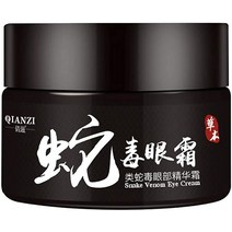 여성을 뱀 독 아이 크림 눈의 즐거움 부스트 세럼 아이 크림 안티 링클 수리 아이 케어 크림 아이 섀도우베이스 115g