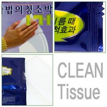 찌든때 기름때 판촉용 물티슈 특대형 2매 30개 주방